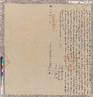 藏品(同治五年楊鍚煌楊鍚福立杜賣盡根田園契字)的圖片